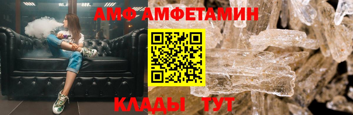 Amphetamine  Амфетамин 97%  Вход с VPN  Сургут 