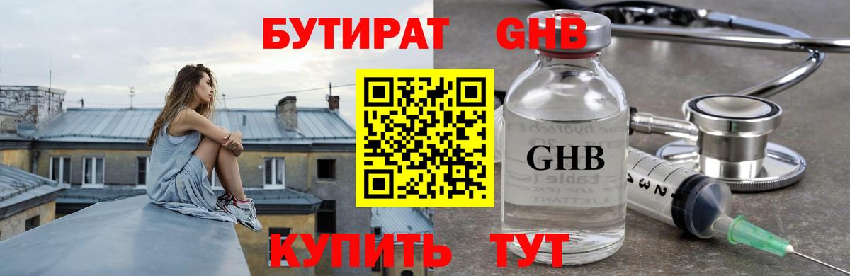 БУТИРАТ оксана Сургут