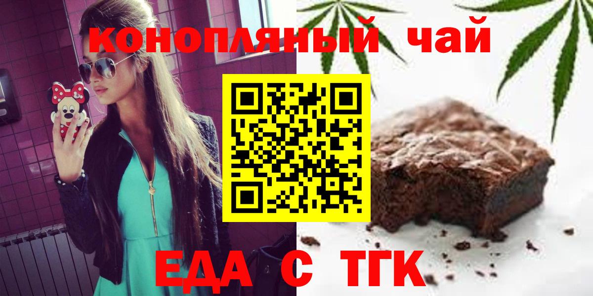 Canna-Cookies марихуана  Вход с VPN  Сургут 