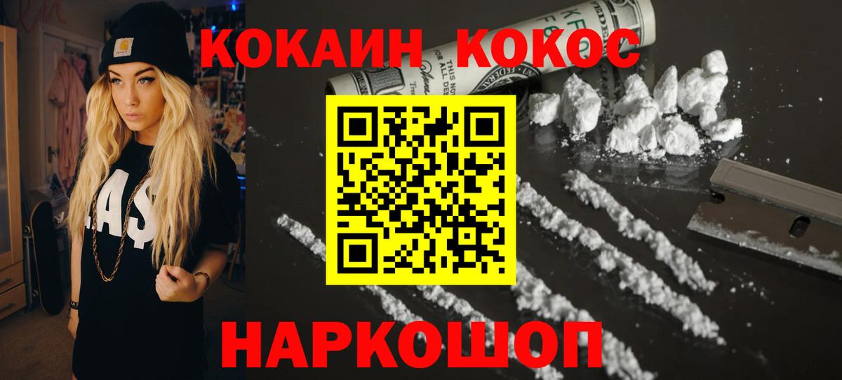COCAIN Columbia  Вход с VPN  Cocaine Fish Scale  Сургут 