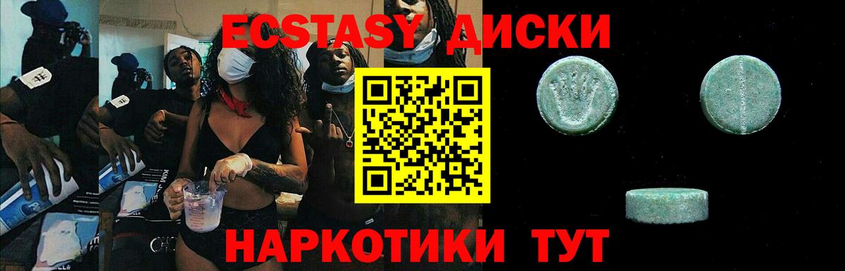 ЭКСТАЗИ  Экстази ешки  Вход с VPN  Сургут 