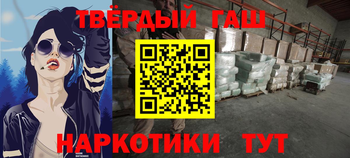ГАШИШ Cannabis  Вход с VPN  ГАШ VHQ  Сургут 