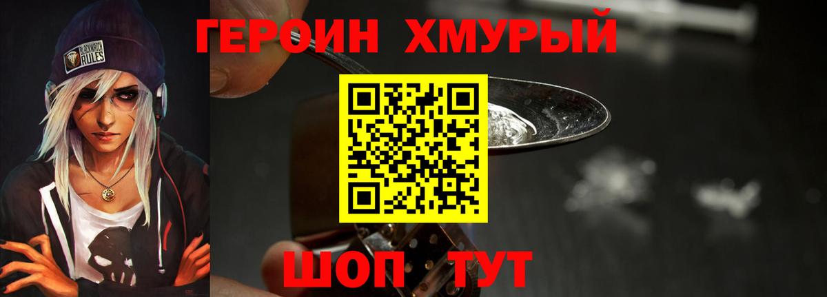 Сургут  Героин гречка  Героин  Вход с VPN 