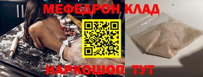 мефедрон VHQ Славгород