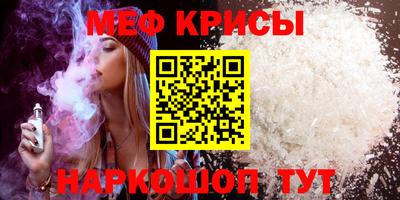 мефедрон VHQ Славгород