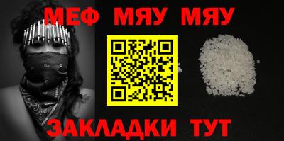 мефедрон VHQ Славгород