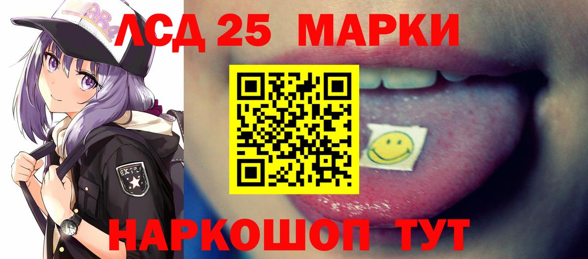 Лсд 25 экстази кислота  Лсд 25 экстази ecstasy  Вход с VPN  Сургут 
