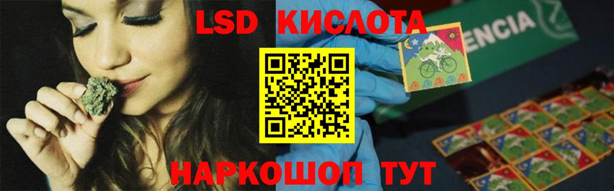 ЛСД экстази кислота Сургут