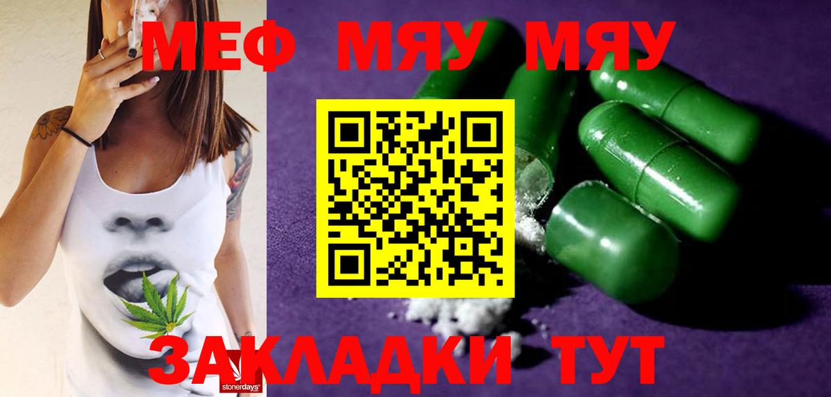 Мефедрон  МЯУ-МЯУ 4 MMC  Вход с VPN  Сургут  Меф мука 