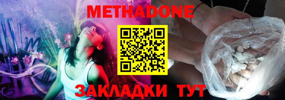 Метадон мёд  Вход с VPN  МЕТАДОН VHQ  Сургут 