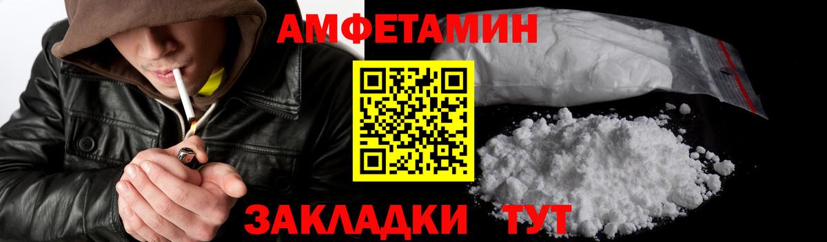 Метамфетамин кристалл Сургут