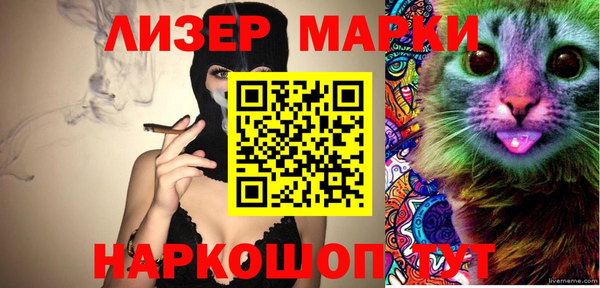 Сургут  Марки 25I-NBOMe 1,5мг  Вход с VPN 