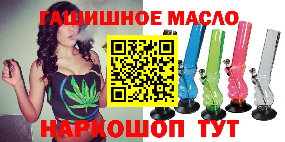 Сургут  Дистиллят ТГК вейп  ТГК гашишное масло  ОМГ ОМГ ССЫЛКА  Вход с VPN 